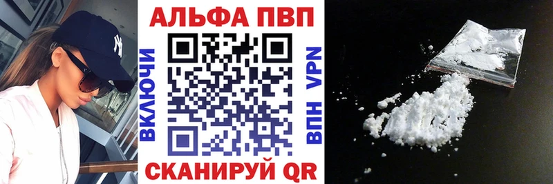 A PVP мука  дарнет шоп  Озёрск 