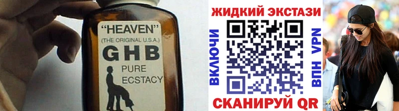 БУТИРАТ жидкий экстази наркошоп Озёрск