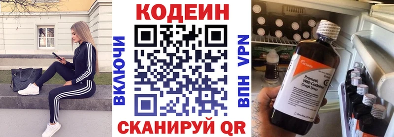 Кодеиновый сироп Lean напиток Lean (лин)  Озёрск 