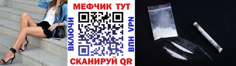 Мефедрон VHQ  купить наркотик  Озёрск 