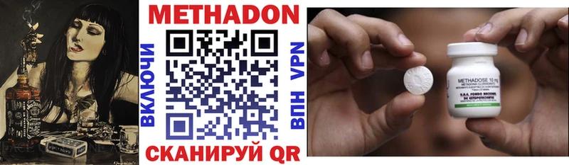 Метадон methadone  Озёрск 